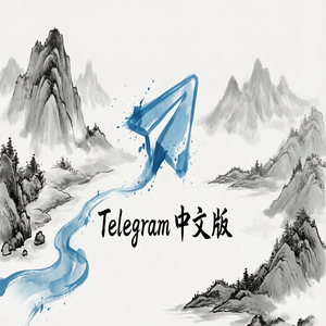 Telegram 汉化版消息定时发送功能怎么用？ - Telegram 官网