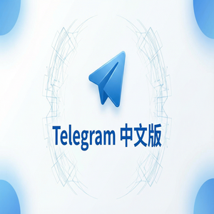 Telegram 汉化版语音消息转文字功能使用方法 - Telegram 官网